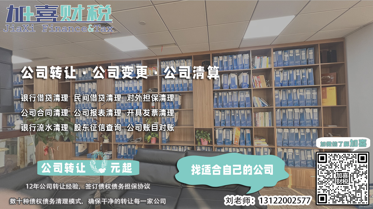上海互联网公司执照买卖协议书范本